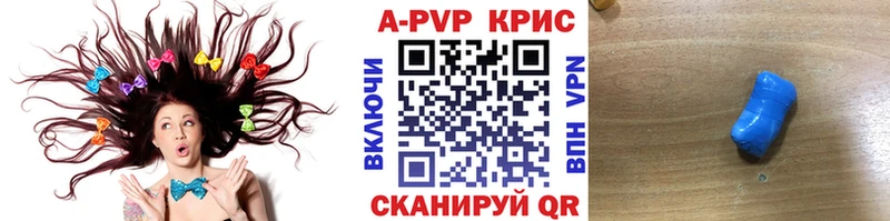 как найти   Касимов  A PVP Crystall 
