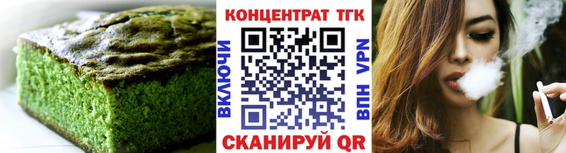 Печенье с ТГК марихуана  Касимов 