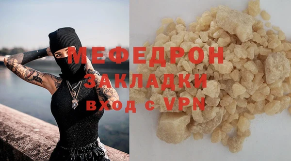 меф Абдулино