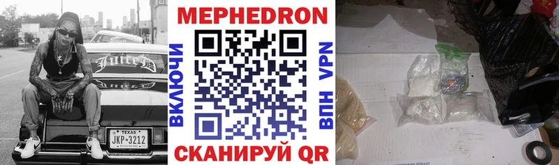Меф мука Касимов